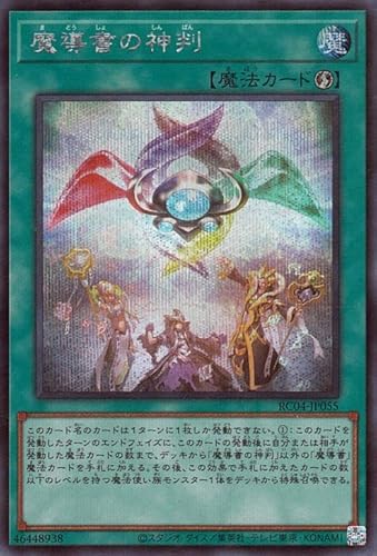 結束と絆の魔導師【ターン1制限のないSS】 - ジェネクスと歩む遊戯王日記